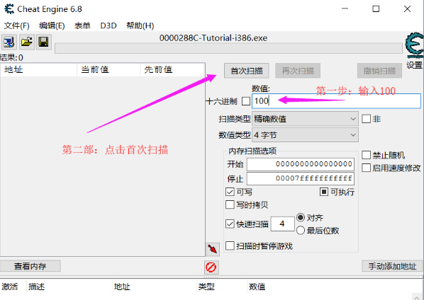 ce修改器怎么修改游戏数据_ce修改器修改游戏数据方法[多图]