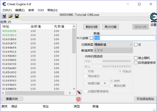 ce修改器怎么修改游戏数据_ce修改器修改游戏数据方法[多图]