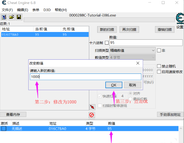 ce修改器怎么修改游戏数据_ce修改器修改游戏数据方法[多图]