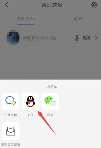 腾讯会议怎么快速会议_腾讯会议快速会议的具体操作[多图]