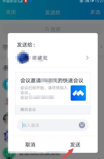 腾讯会议怎么快速会议_腾讯会议快速会议的具体操作[多图]