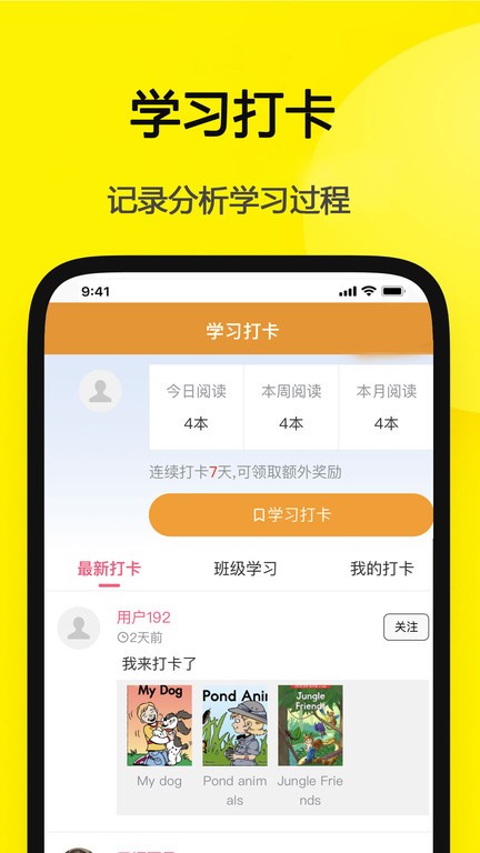 哆啦绘本app在线下载_哆啦绘本软件最新版本免费下载 运行截图1