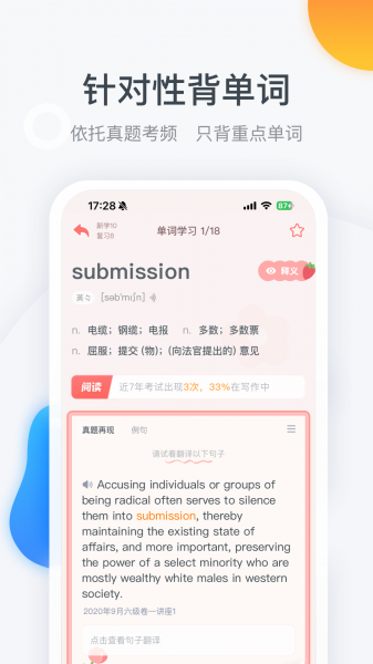 粉笔四六级app官网版下载_粉笔四六级软件最新版本免费下载 运行截图4