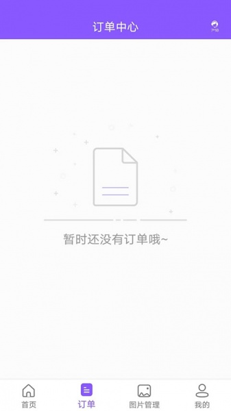 图片恢复助手app在线下载_图片恢复助手软件在线免费下载 运行截图3