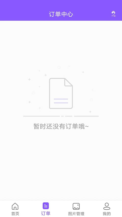 图片恢复助手app在线下载_图片恢复助手软件在线免费下载 运行截图3