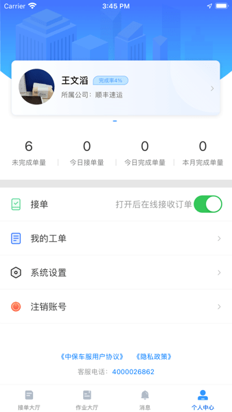 大虾师傅app1