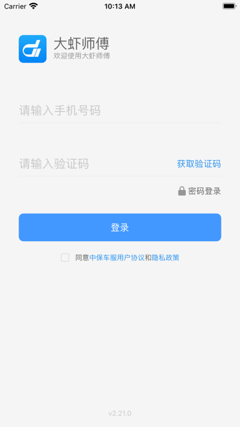 大虾师傅app下载_大虾师傅客户端最新版下载 v4.5.1官方版 运行截图2