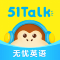 51Talk无忧英语官网版app