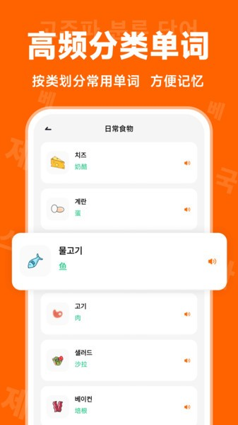 冲鸭韩语软件下载_冲鸭韩语app下载 v1.2.7最新版 运行截图3