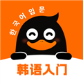 冲鸭韩语软件下载_冲鸭韩语app下载 v1.2.7最新版