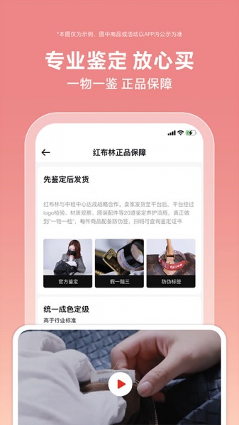 红布林app最新下载_红布林软件免费在线下载安装 运行截图1