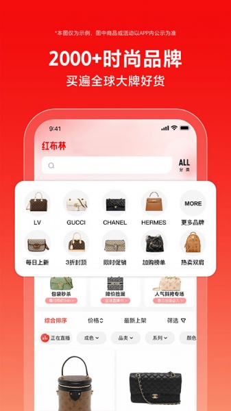 红布林app最新下载_红布林软件免费在线下载安装 运行截图3