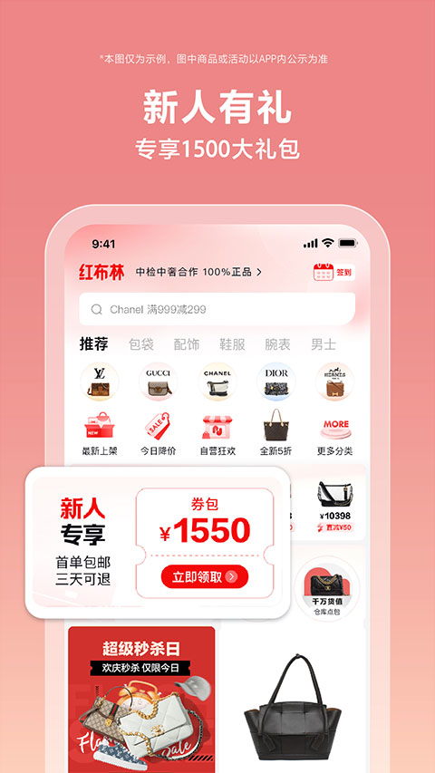 红布林app最新下载_红布林软件免费在线下载安装 运行截图4