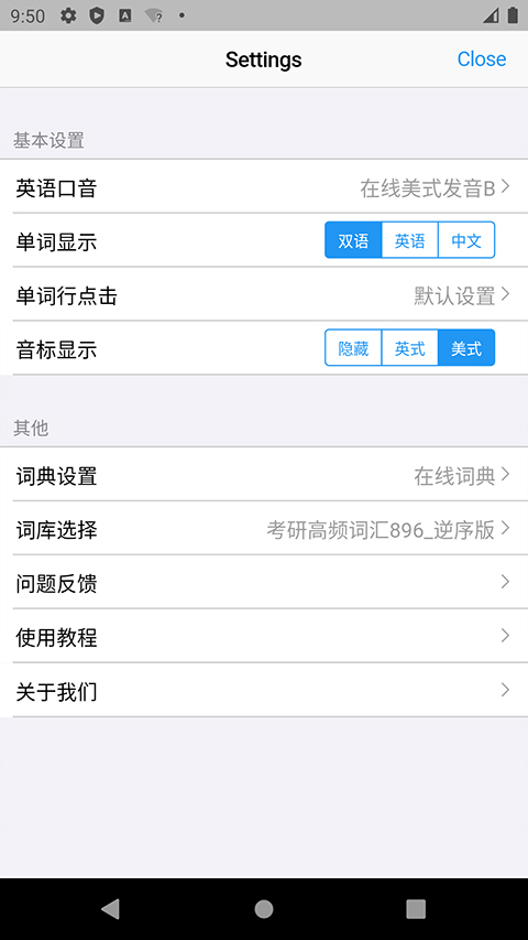 list背单词app手机下载_list背单词软件安卓版在线下载 运行截图3