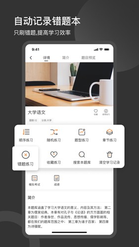 刷刷题免费版下载_刷刷题app下载 v8.6.2安卓版 运行截图5