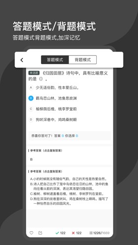 刷刷题免费版下载_刷刷题app下载 v8.6.2安卓版 运行截图4