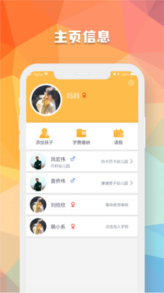 仟籽家长app下载_仟籽家长官方版下载 v2.7.2最新版 运行截图3