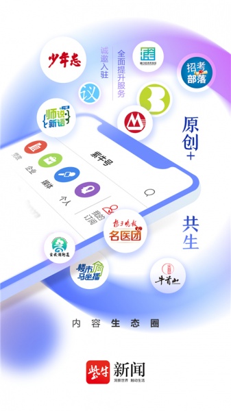 紫牛新闻官方版下载_紫牛新闻app手机版下载 运行截图3