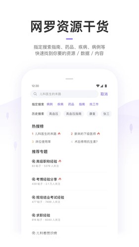 紫色丁香园软件下载_紫色丁香园app下载 v10.2.0安卓版 运行截图4