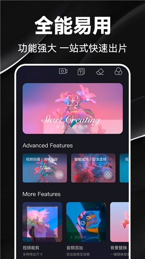 快特效剪辑app最新版下载_快特效剪辑软件在线下载安装 运行截图3