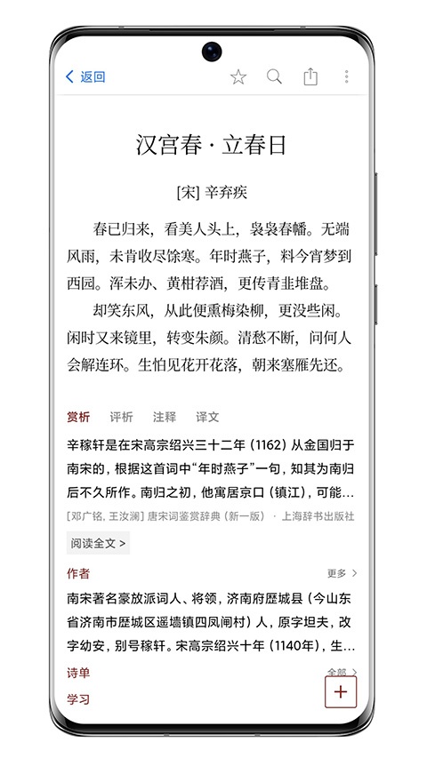 西窗烛app官网版下载_西窗烛软件最新版本免费下载 运行截图5