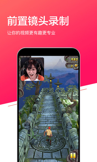 小狐录屏app在线下载_小狐录屏手机端免费下载 运行截图2