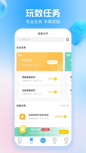 玩数圈app下载_玩数圈安卓版下载 v3.9.7最新版 运行截图2