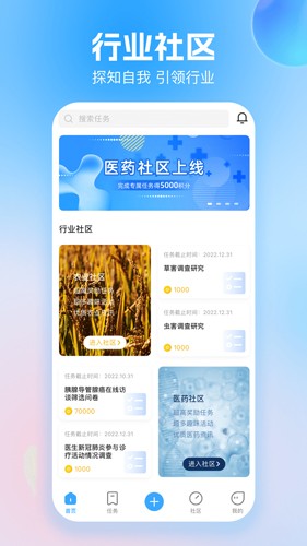 玩数圈app下载_玩数圈安卓版下载 v3.9.7最新版 运行截图1