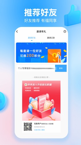 玩数圈app下载_玩数圈安卓版下载 v3.9.7最新版 运行截图4