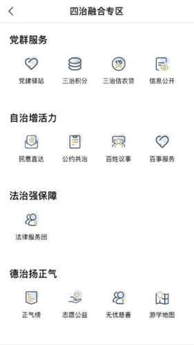 桐行通软件下载_桐行通app下载 v3.0.6 运行截图3