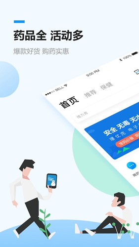 健客网上药店手机版下载_健客网上药店app下载 v6.27.2官方版 运行截图1