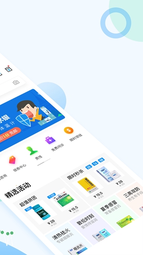 健客网上药店手机版下载_健客网上药店app下载 v6.27.2官方版 运行截图2