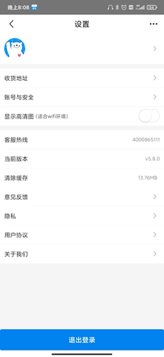 健客网上药店app8