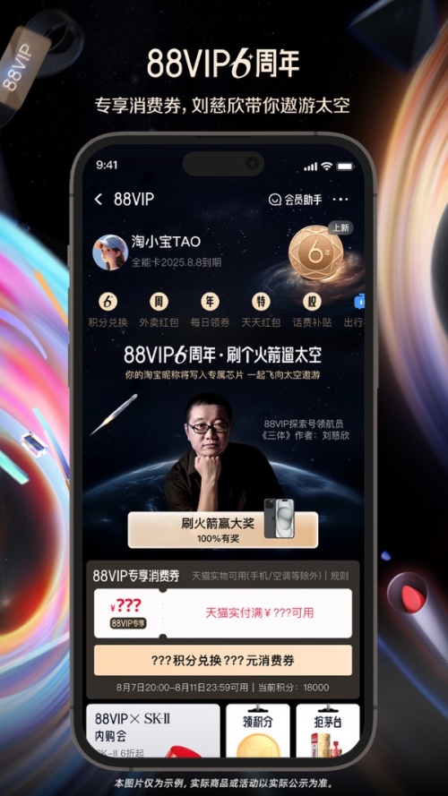 手机淘宝app官方版下载_手机淘宝最新版本免费下载 运行截图2