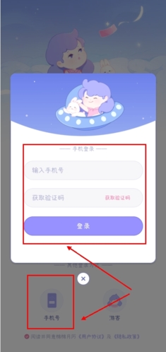 棉棉月历app怎么登陆图片2