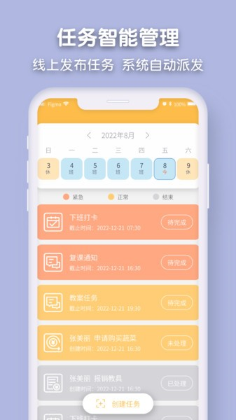 仟籽系统教育下载_仟籽国际幼儿园下载 v2.8.3官方版 运行截图2