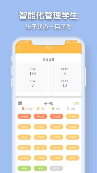 仟籽系统教育下载_仟籽国际幼儿园下载 v2.8.3官方版 运行截图4