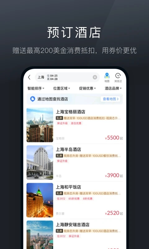 阡鹿旅游软件app下载_阡鹿旅游软件2024最新下载地址 运行截图3