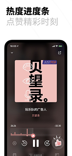 小宇宙安卓版下载_小宇宙app下载 v2.80.3最新版 运行截图3