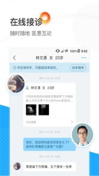 厦大一附院软件下载_厦大一附院app官方版下载 v3.11.58最新版 运行截图1