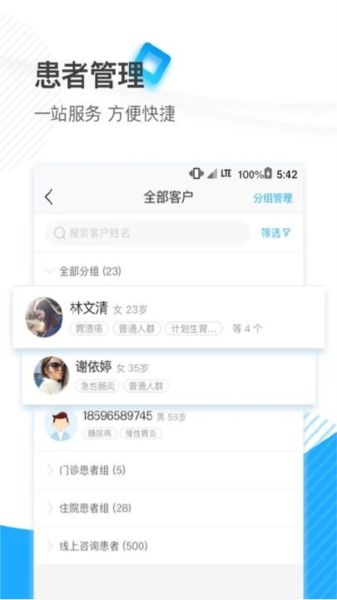 厦大一附院软件下载_厦大一附院app官方版下载 v3.11.58最新版 运行截图2