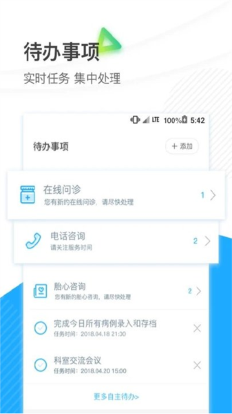 厦大一附院软件下载_厦大一附院app官方版下载 v3.11.58最新版 运行截图3