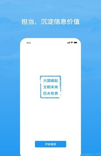 格致知识软件下载_格致知识app下载 v1.5.0安卓版 运行截图1