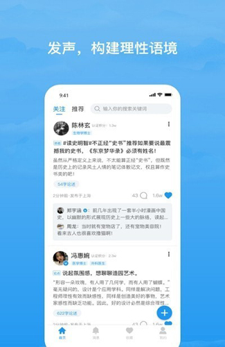 格致知识软件下载_格致知识app下载 v1.5.0安卓版 运行截图2