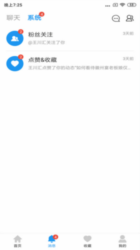 格致知识app4