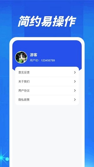 一扫全知软件app下载_一扫全知软件最新版本免费下载 运行截图2