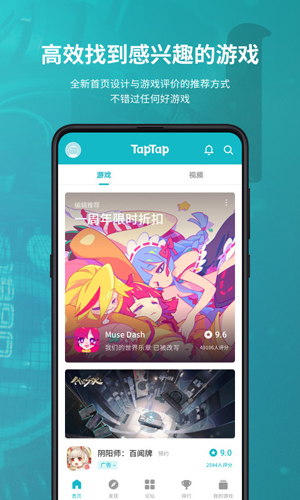 TapTap海外版官方下载_TapTap海外版下载 v3.49.1_full.100200最新安卓版 运行截图3