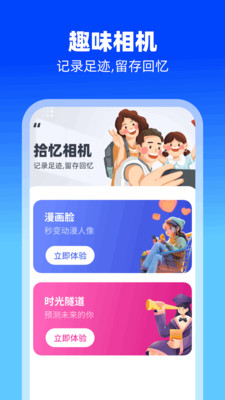 拾忆相机app下载_拾忆相机软件安卓版下载 运行截图1