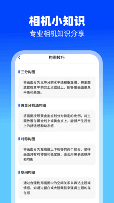 拾忆相机app下载_拾忆相机软件安卓版下载 运行截图3