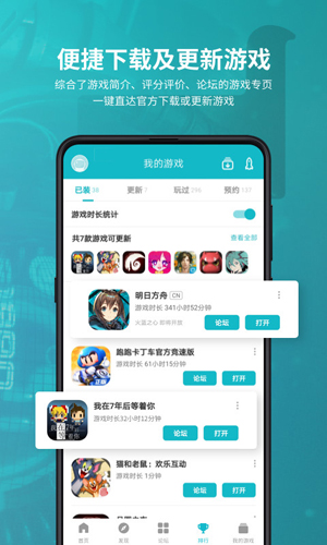 TapTap国际版官方下载_TapTap国际版下载 v3.49.1_full.100200安卓版 运行截图2